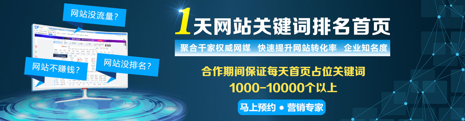 垣曲sem广告